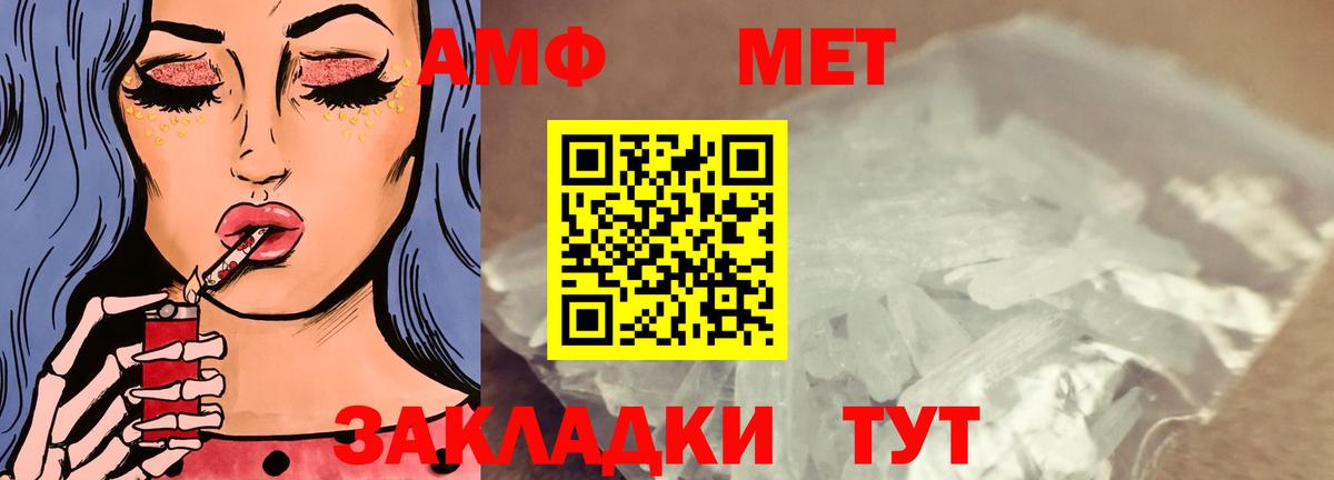 АМФ  Вход с VPN  Новоуральск  Amphetamine Розовый 