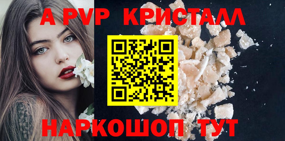 Альфа ПВП мука Новоуральск