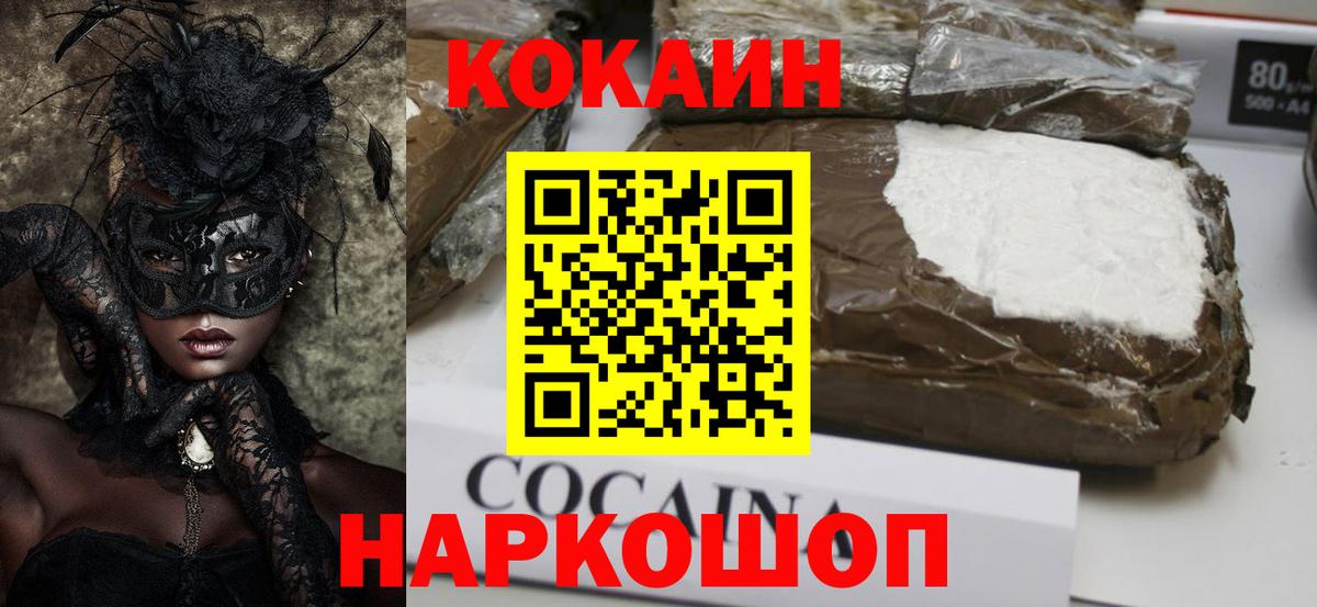 Cocaine 99% Новоуральск