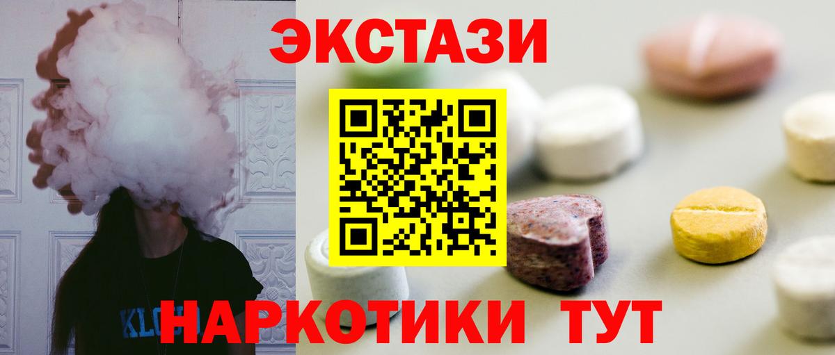 Экстази VHQ Новоуральск