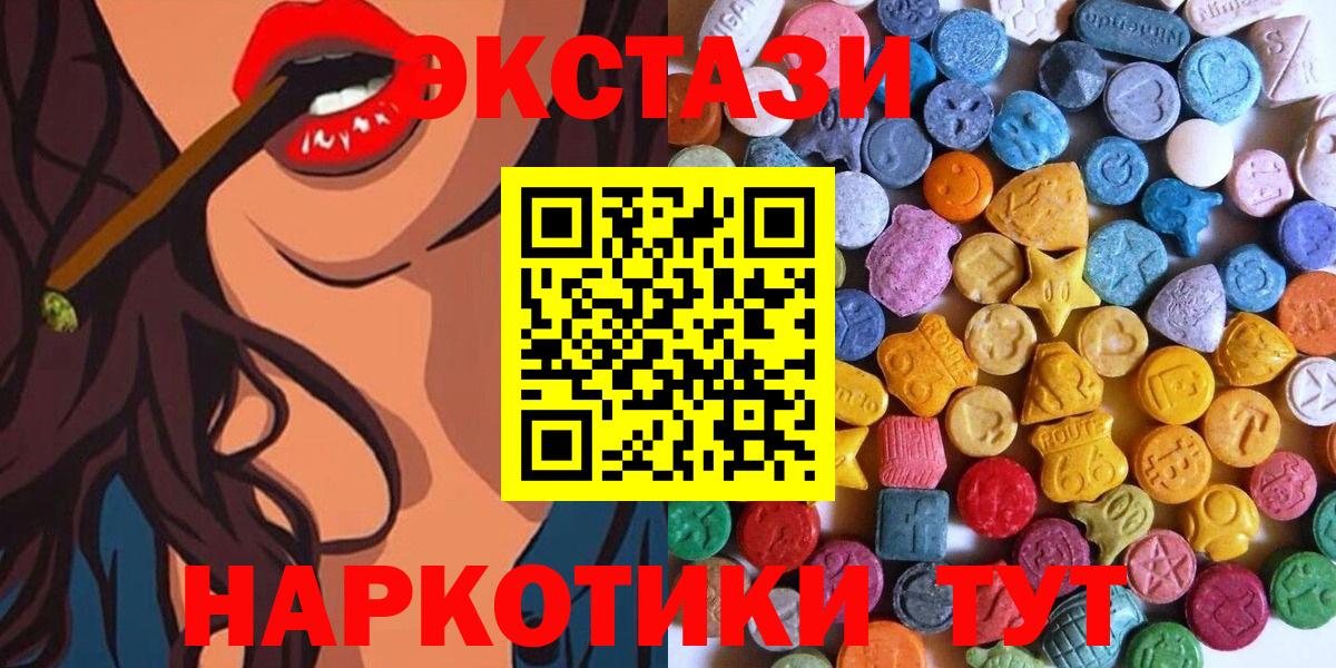 Новоуральск  Ecstasy таблы  OMG tor  Экстази VHQ  Вход с VPN  Экстази 