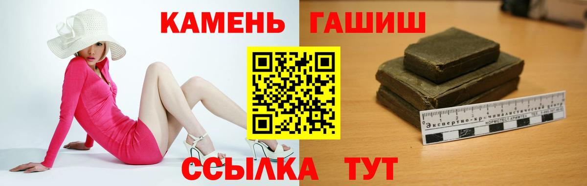 ГАШИШ VHQ  ГАШ hashish  ГАШ  Вход с VPN  Новоуральск 