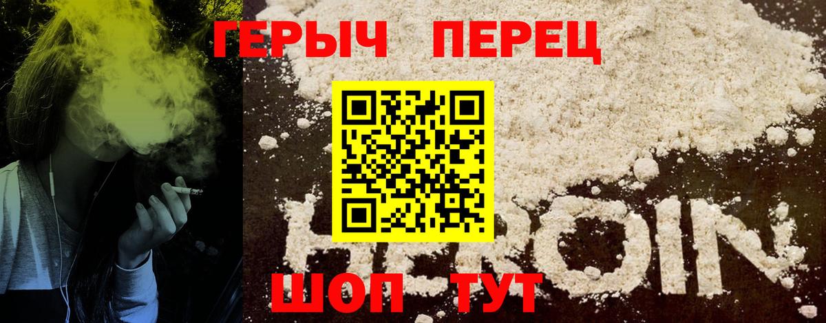 Новоуральск  ГЕРОИН  Вход с VPN  Героин хмурый 