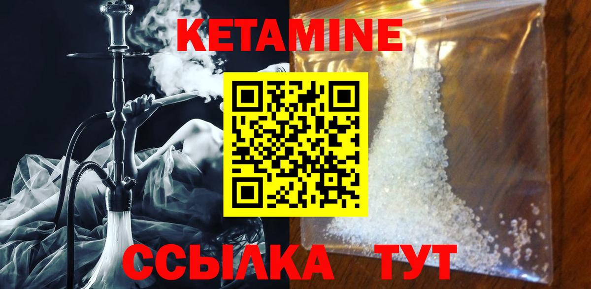 Новоуральск  Кетамин ketamine  Вход с VPN 