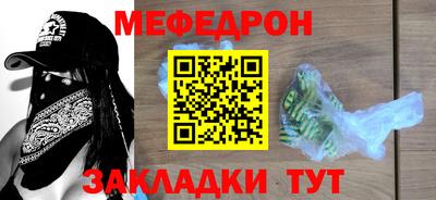 мяу мяу мука Будённовск
