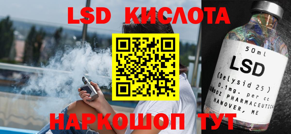 LSD-25 экстази ecstasy Новоуральск