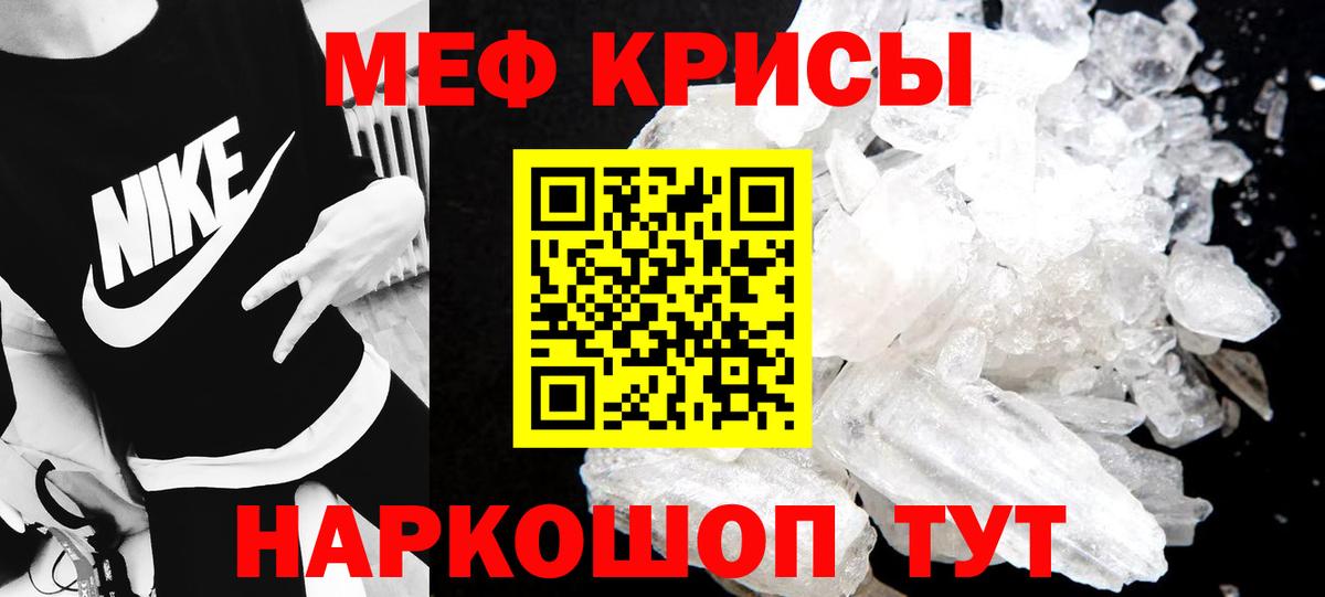 Мефедрон мяу мяу  Меф  магазин    Вход с VPN  Новоуральск 