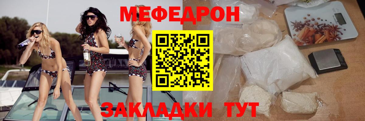 Мефедрон  Новоуральск