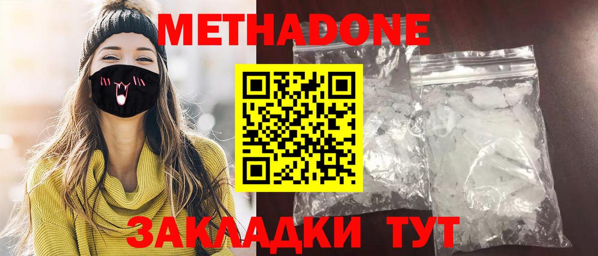 Новоуральск  Метадон мёд  Вход с VPN  МЕТАДОН мёд 