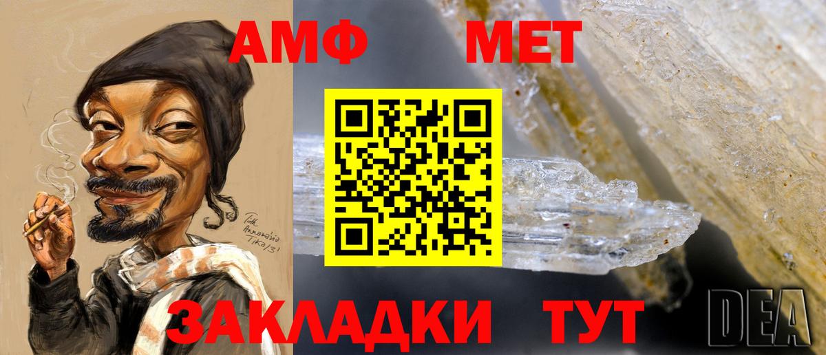 Метамфетамин Methamphetamine  Вход с VPN  Новоуральск 