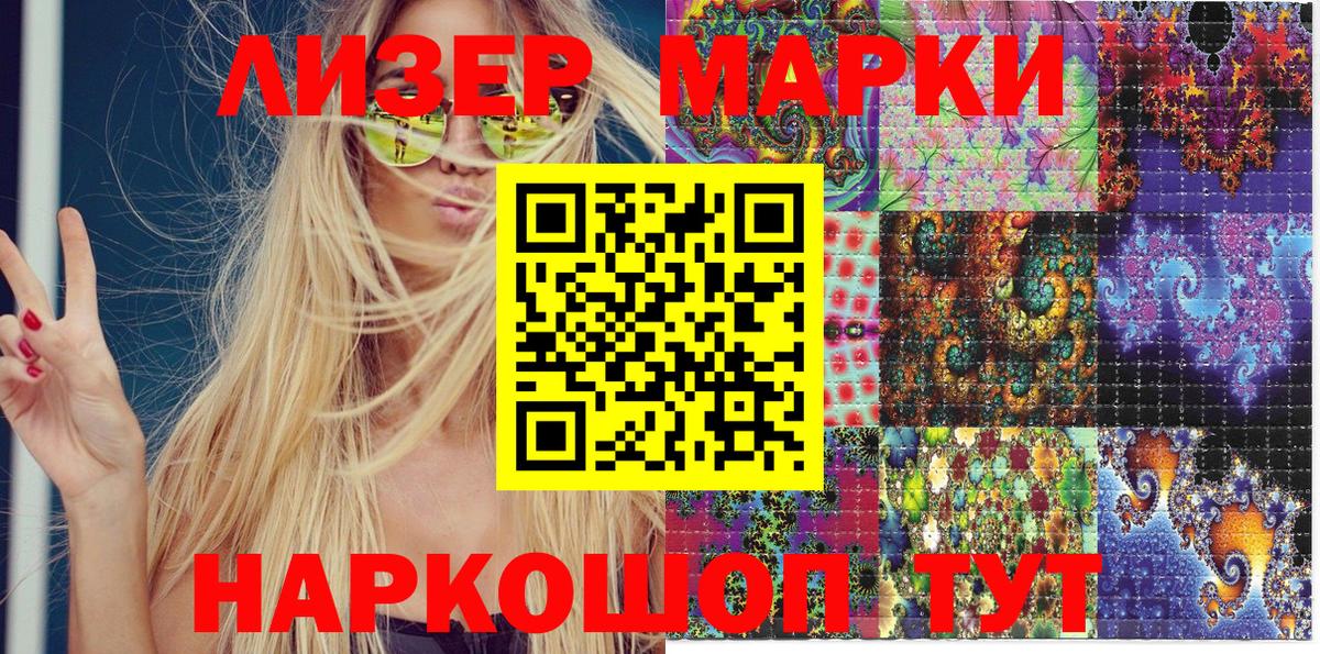 Марки N-bome 1,5мг Новоуральск