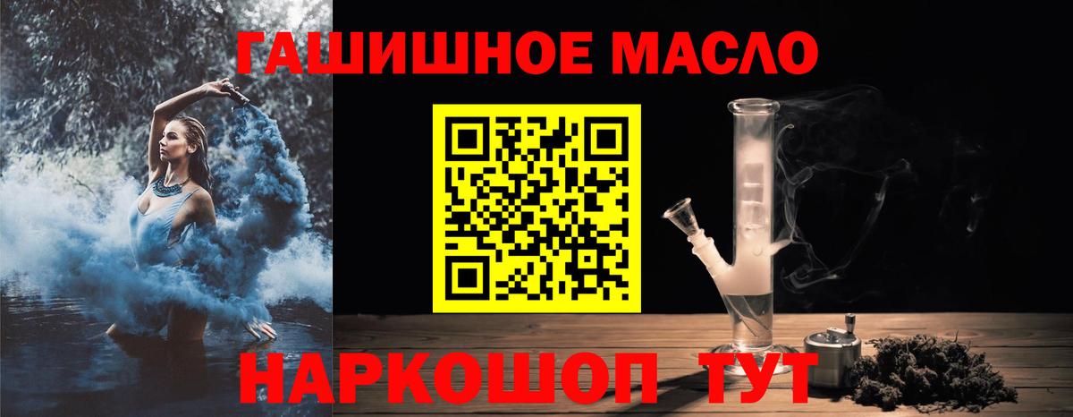 Новоуральск  ТГК концентрат  Дистиллят ТГК жижа  Вход с VPN 