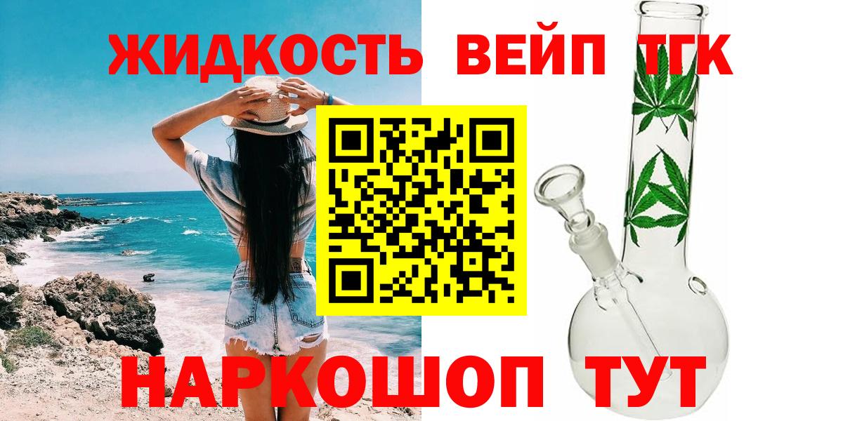 ТГК THC oil Новоуральск