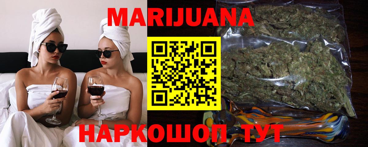 Марихуана THC 21%  Конопля VHQ  Бошки марихуана ГИДРОПОН  Новоуральск  Вход с VPN 
